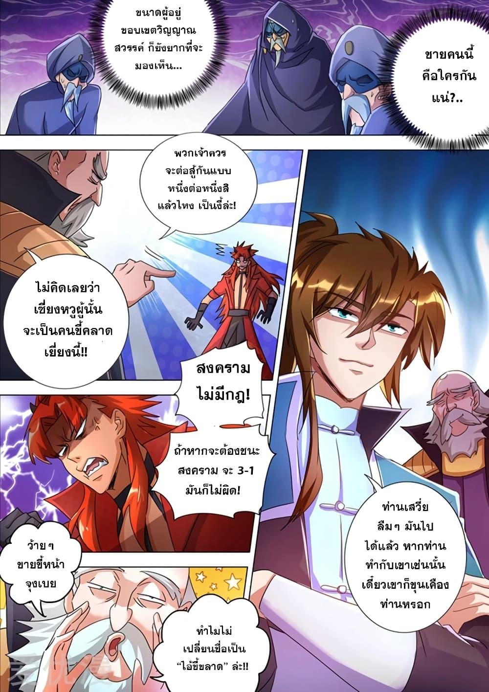 Manga-lc-com อ่านมังงะ อ่านการ์ตูน ออนไลน์ ฟรี Spirit Sword Sovereign ตอนที่ 1 2 3 4 5 6 7 8 9 10 11 12 13 14 ฟรี ไม่มีโฆษณา Manga-lc - อ่าน มังงะ อ่าน การ์ตูน ออนไลน์ อ่านมังงะ ฟรี