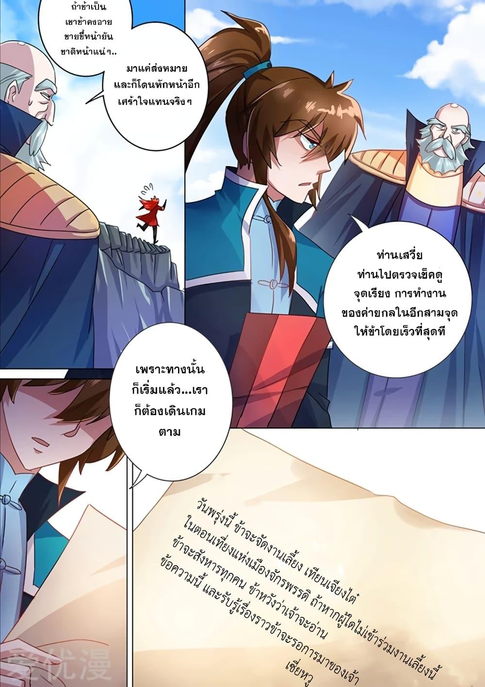 Manga-lc-com อ่านมังงะ อ่านการ์ตูน ออนไลน์ ฟรี Spirit Sword Sovereign ตอนที่ 1 2 3 4 5 6 7 8 9 10 11 12 13 14 ฟรี ไม่มีโฆษณา Manga-lc - อ่าน มังงะ อ่าน การ์ตูน ออนไลน์ อ่านมังงะ ฟรี