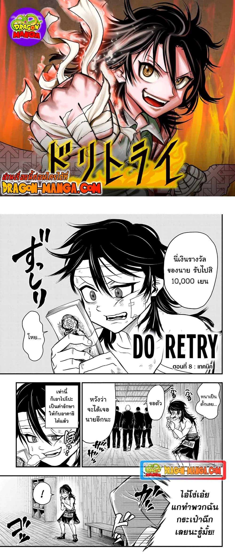 Manga-lc-com อ่านมังงะ อ่านการ์ตูน ออนไลน์ ฟรี Do Retry ตอนที่ 1 2 3 4 5 6 7 8 9 10 11 12 13 14 ฟรี ไม่มีโฆษณา Manga-lc - อ่าน มังงะ อ่าน การ์ตูน ออนไลน์ อ่านมังงะ ฟรี