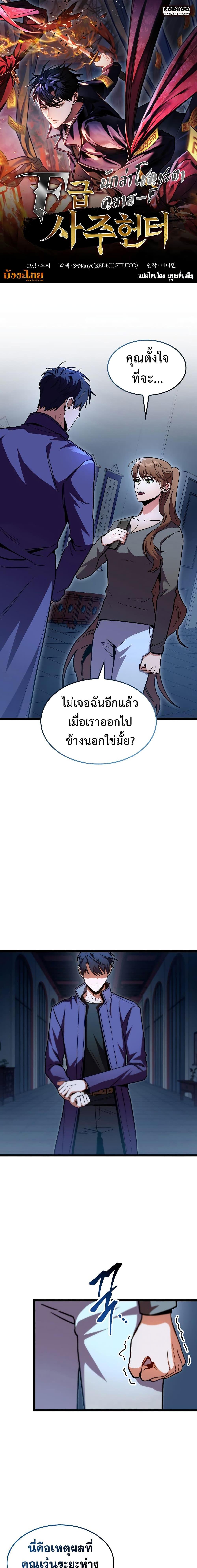 Manga-lc-com อ่านมังงะ อ่านการ์ตูน ออนไลน์ ฟรี F-Class Destiny Hunter ตอนที่ 1 2 3 4 5 6 7 8 9 10 11 12 13 14 ฟรี ไม่มีโฆษณา Manga-lc - อ่าน มังงะ อ่าน การ์ตูน ออนไลน์ อ่านมังงะ ฟรี