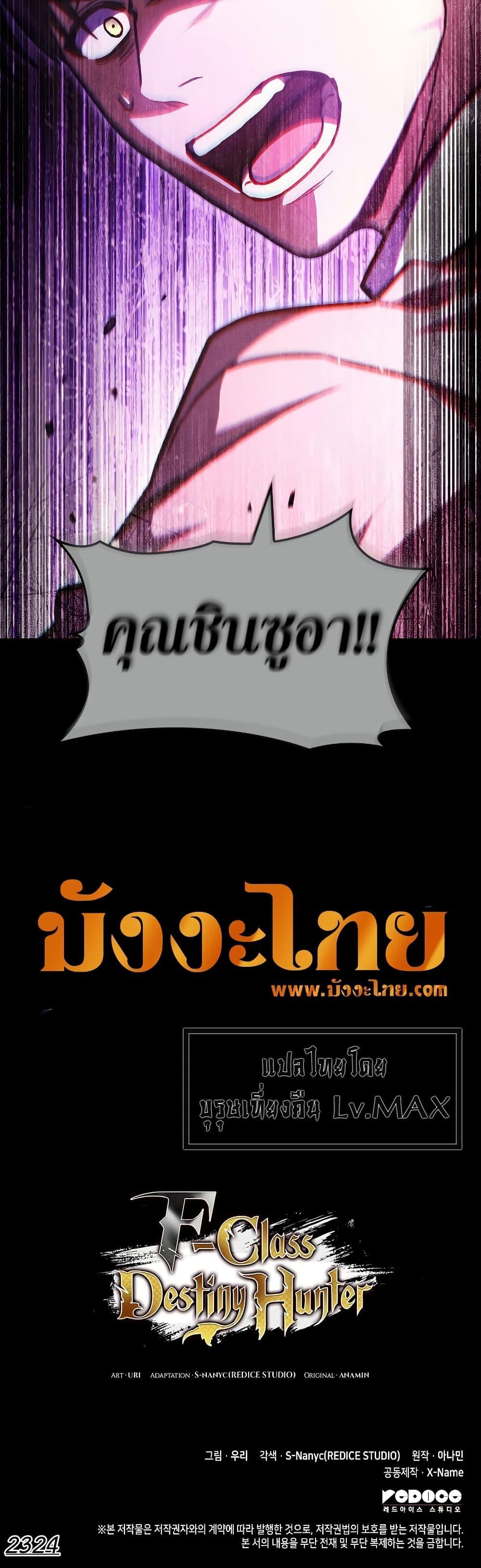 Manga-lc-com อ่านมังงะ อ่านการ์ตูน ออนไลน์ ฟรี F-Class Destiny Hunter ตอนที่ 1 2 3 4 5 6 7 8 9 10 11 12 13 14 ฟรี ไม่มีโฆษณา Manga-lc - อ่าน มังงะ อ่าน การ์ตูน ออนไลน์ อ่านมังงะ ฟรี