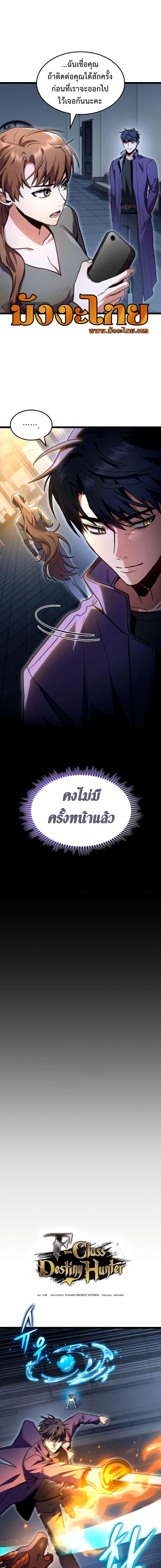 Manga-lc-com อ่านมังงะ อ่านการ์ตูน ออนไลน์ ฟรี F-Class Destiny Hunter ตอนที่ 1 2 3 4 5 6 7 8 9 10 11 12 13 14 ฟรี ไม่มีโฆษณา Manga-lc - อ่าน มังงะ อ่าน การ์ตูน ออนไลน์ อ่านมังงะ ฟรี