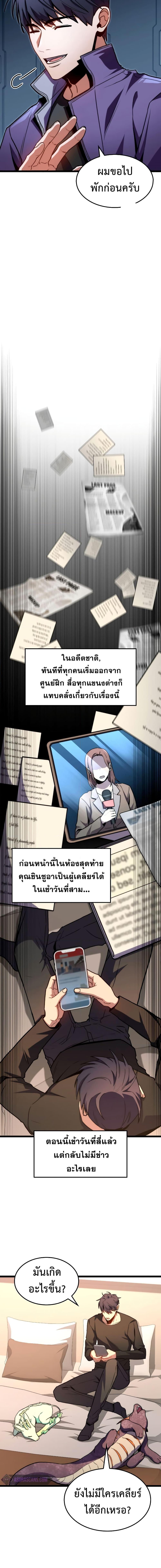 Manga-lc-com อ่านมังงะ อ่านการ์ตูน ออนไลน์ ฟรี F-Class Destiny Hunter ตอนที่ 1 2 3 4 5 6 7 8 9 10 11 12 13 14 ฟรี ไม่มีโฆษณา Manga-lc - อ่าน มังงะ อ่าน การ์ตูน ออนไลน์ อ่านมังงะ ฟรี