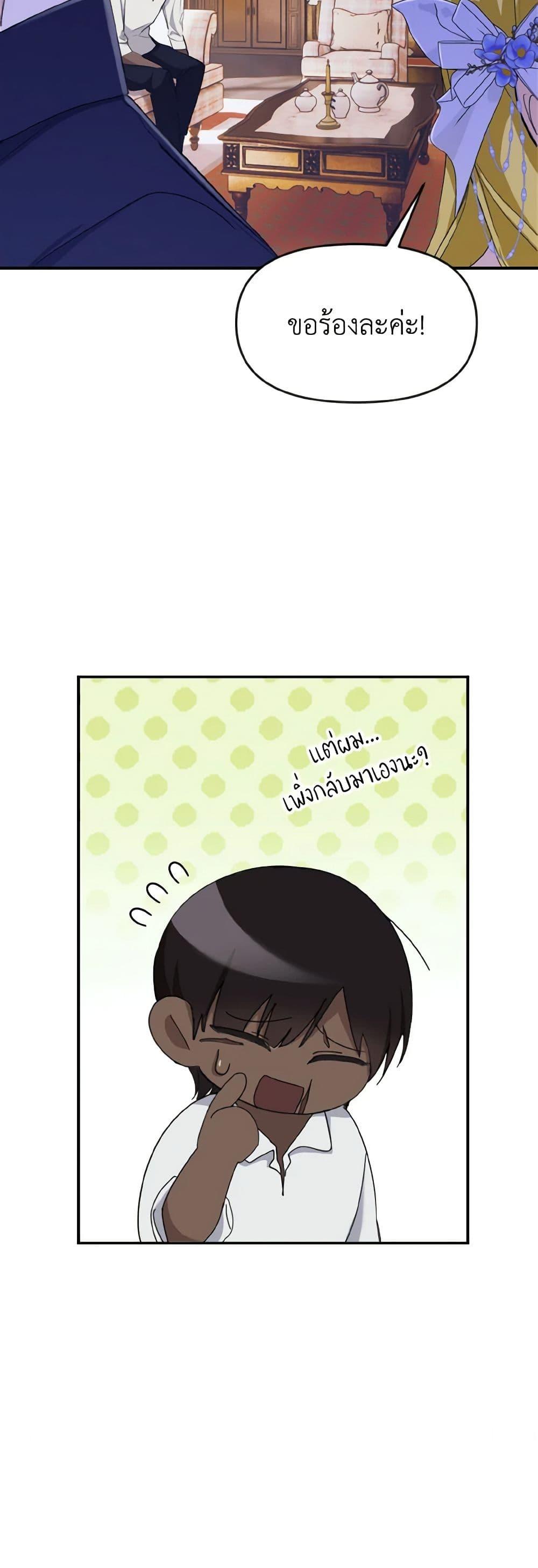 Manga-lc-com อ่านมังงะ อ่านการ์ตูน ออนไลน์ ฟรี I Treated The Mastermind And Ran Away ตอนที่ 1 2 3 4 5 6 7 8 9 10 11 12 13 14 ฟรี ไม่มีโฆษณา Manga-lc - อ่าน มังงะ อ่าน การ์ตูน ออนไลน์ อ่านมังงะ ฟรี