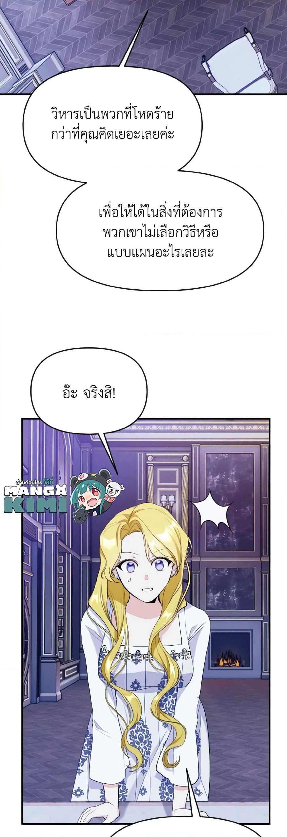 Manga-lc-com อ่านมังงะ อ่านการ์ตูน ออนไลน์ ฟรี I Treated The Mastermind And Ran Away ตอนที่ 1 2 3 4 5 6 7 8 9 10 11 12 13 14 ฟรี ไม่มีโฆษณา Manga-lc - อ่าน มังงะ อ่าน การ์ตูน ออนไลน์ อ่านมังงะ ฟรี