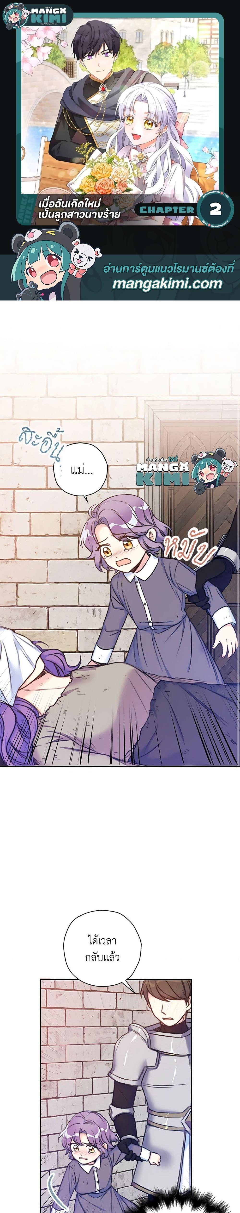 Manga-lc-com อ่านมังงะ อ่านการ์ตูน ออนไลน์ ฟรี The Villainess’s Daughter ตอนที่ 1 2 3 4 5 6 7 8 9 10 11 12 13 14 ฟรี ไม่มีโฆษณา Manga-lc - อ่าน มังงะ อ่าน การ์ตูน ออนไลน์ อ่านมังงะ ฟรี