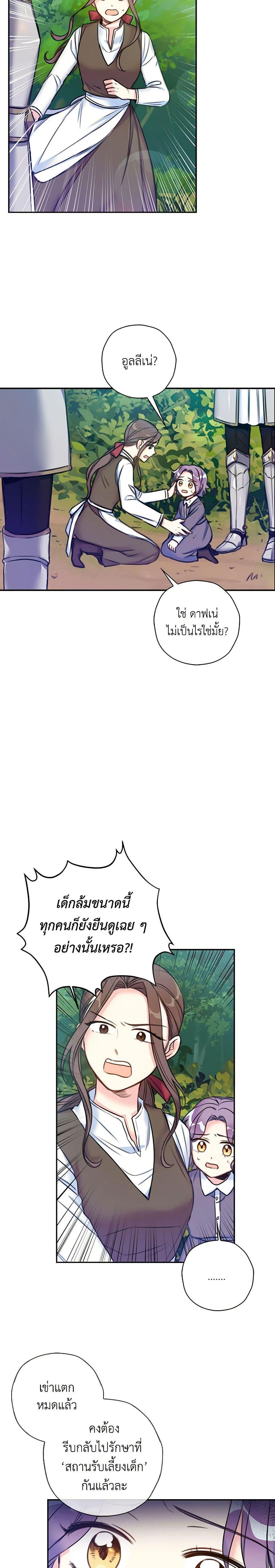 Manga-lc-com อ่านมังงะ อ่านการ์ตูน ออนไลน์ ฟรี The Villainess’s Daughter ตอนที่ 1 2 3 4 5 6 7 8 9 10 11 12 13 14 ฟรี ไม่มีโฆษณา Manga-lc - อ่าน มังงะ อ่าน การ์ตูน ออนไลน์ อ่านมังงะ ฟรี