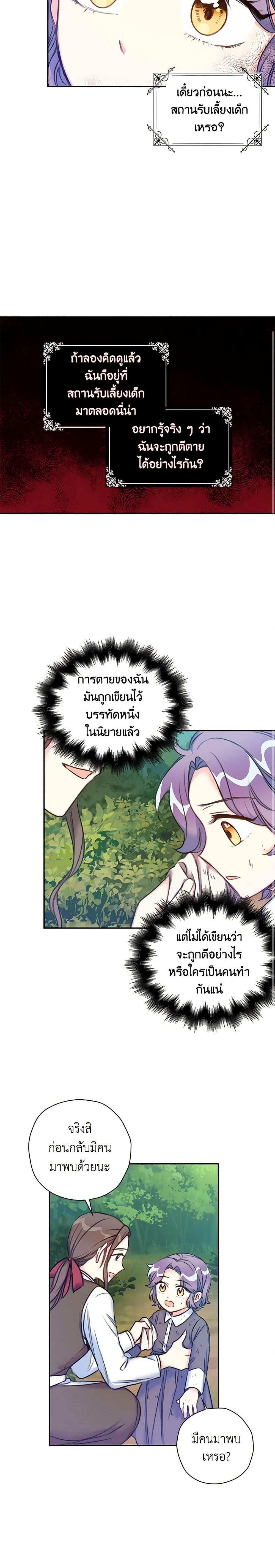 Manga-lc-com อ่านมังงะ อ่านการ์ตูน ออนไลน์ ฟรี The Villainess’s Daughter ตอนที่ 1 2 3 4 5 6 7 8 9 10 11 12 13 14 ฟรี ไม่มีโฆษณา Manga-lc - อ่าน มังงะ อ่าน การ์ตูน ออนไลน์ อ่านมังงะ ฟรี