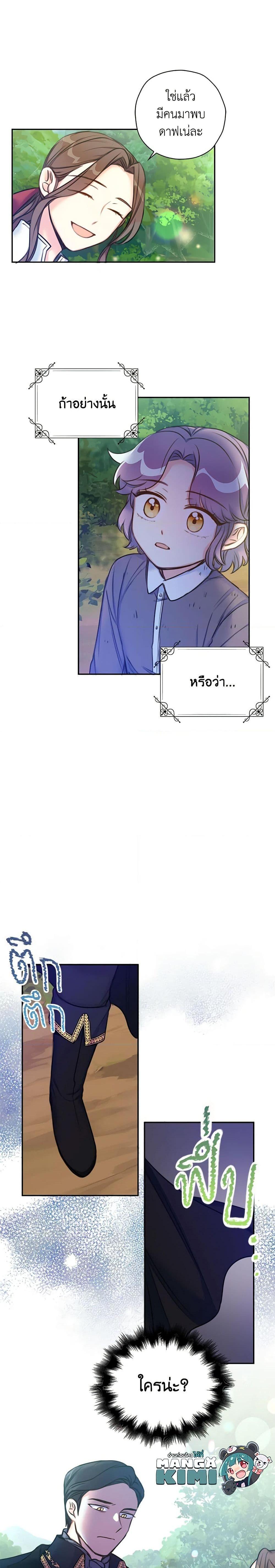 Manga-lc-com อ่านมังงะ อ่านการ์ตูน ออนไลน์ ฟรี The Villainess’s Daughter ตอนที่ 1 2 3 4 5 6 7 8 9 10 11 12 13 14 ฟรี ไม่มีโฆษณา Manga-lc - อ่าน มังงะ อ่าน การ์ตูน ออนไลน์ อ่านมังงะ ฟรี