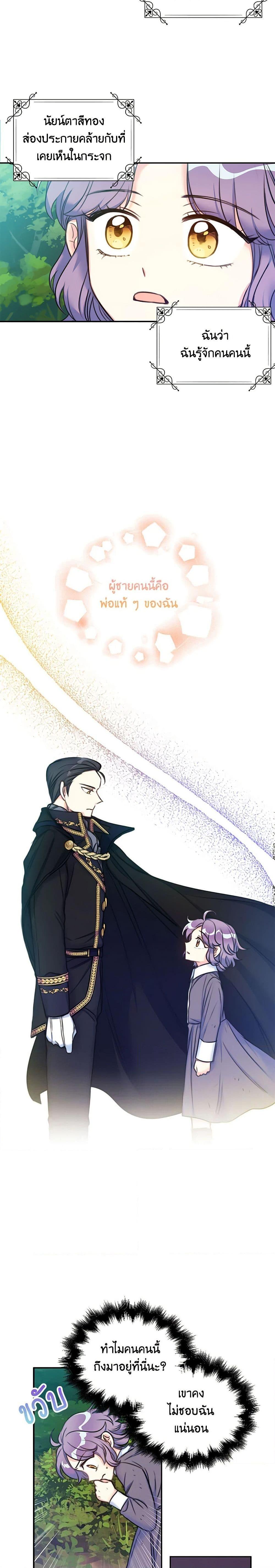 Manga-lc-com อ่านมังงะ อ่านการ์ตูน ออนไลน์ ฟรี The Villainess’s Daughter ตอนที่ 1 2 3 4 5 6 7 8 9 10 11 12 13 14 ฟรี ไม่มีโฆษณา Manga-lc - อ่าน มังงะ อ่าน การ์ตูน ออนไลน์ อ่านมังงะ ฟรี