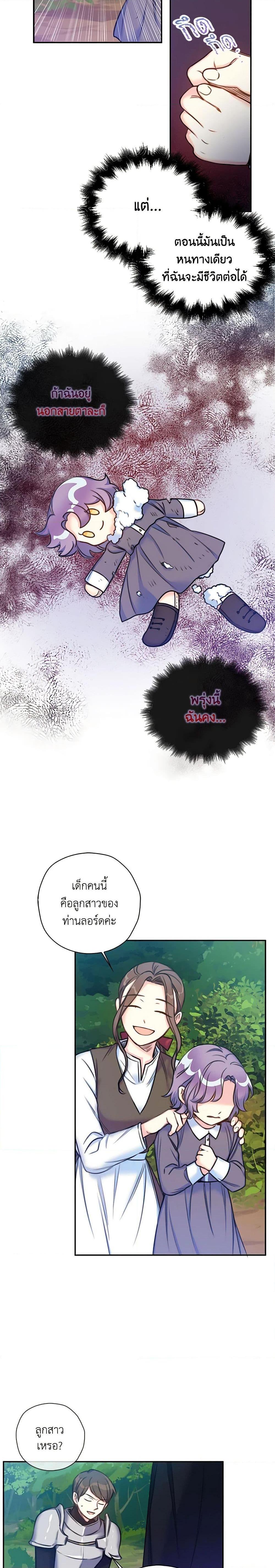 Manga-lc-com อ่านมังงะ อ่านการ์ตูน ออนไลน์ ฟรี The Villainess’s Daughter ตอนที่ 1 2 3 4 5 6 7 8 9 10 11 12 13 14 ฟรี ไม่มีโฆษณา Manga-lc - อ่าน มังงะ อ่าน การ์ตูน ออนไลน์ อ่านมังงะ ฟรี