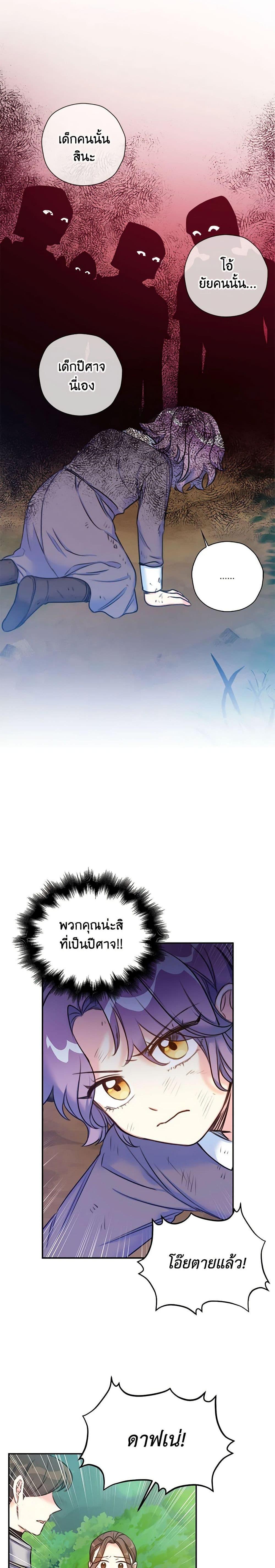 Manga-lc-com อ่านมังงะ อ่านการ์ตูน ออนไลน์ ฟรี The Villainess’s Daughter ตอนที่ 1 2 3 4 5 6 7 8 9 10 11 12 13 14 ฟรี ไม่มีโฆษณา Manga-lc - อ่าน มังงะ อ่าน การ์ตูน ออนไลน์ อ่านมังงะ ฟรี