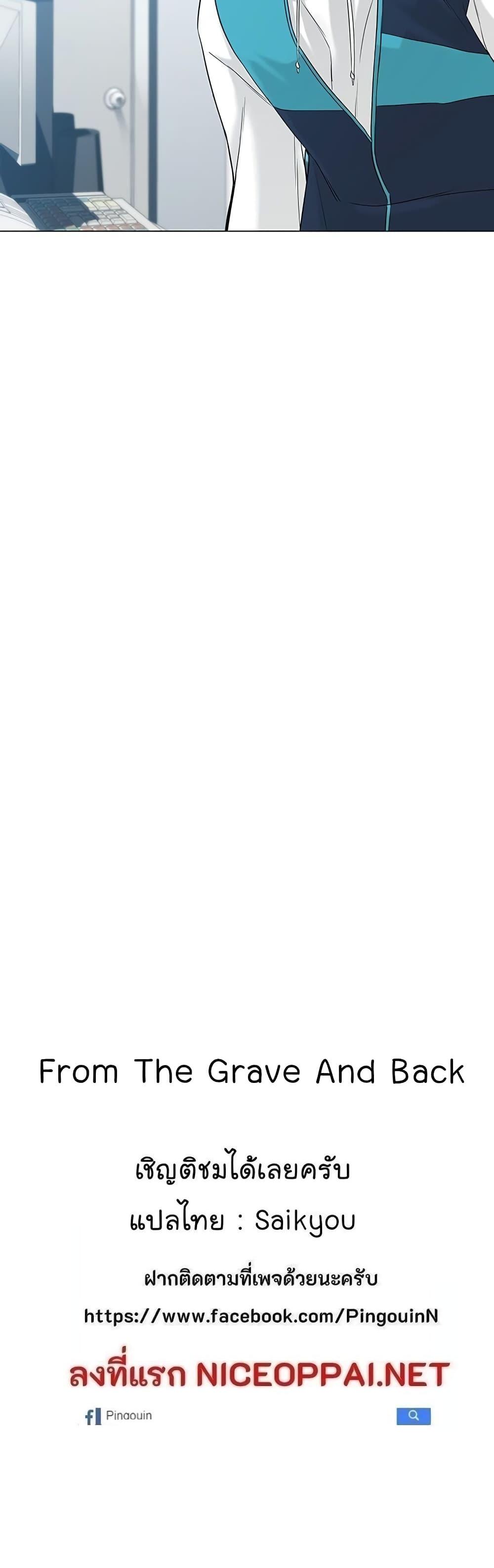 Manga-lc-com อ่านมังงะ อ่านการ์ตูน ออนไลน์ ฟรี From the Grave and Back ตอนที่ 1 2 3 4 5 6 7 8 9 10 11 12 13 14 ฟรี ไม่มีโฆษณา Manga-lc - อ่าน มังงะ อ่าน การ์ตูน ออนไลน์ อ่านมังงะ ฟรี