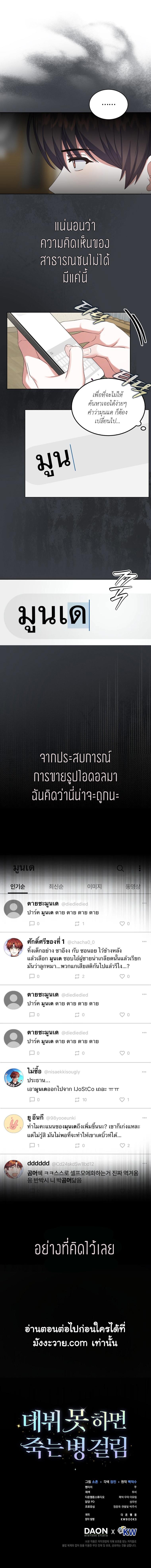Manga-lc-com อ่านมังงะ อ่านการ์ตูน ออนไลน์ ฟรี Debut or Die ตอนที่ 1 2 3 4 5 6 7 8 9 10 11 12 13 14 ฟรี ไม่มีโฆษณา Manga-lc - อ่าน มังงะ อ่าน การ์ตูน ออนไลน์ อ่านมังงะ ฟรี