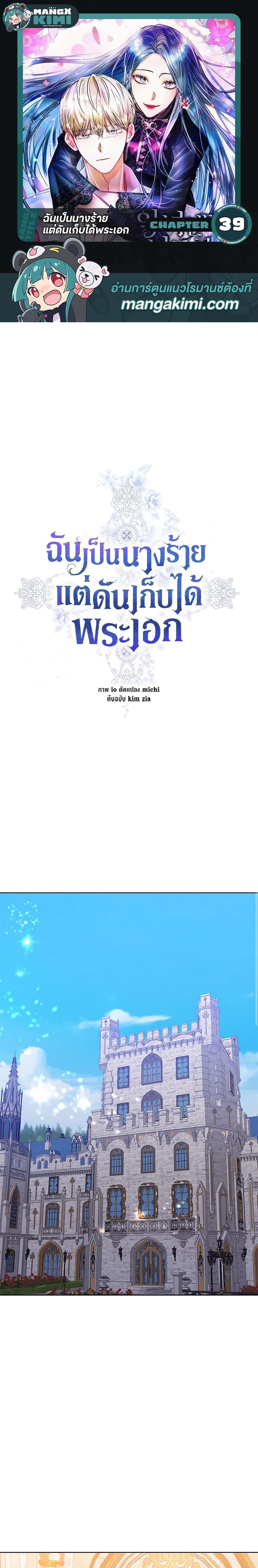 Manga-lc-com อ่านมังงะ อ่านการ์ตูน ออนไลน์ ฟรี I’m A Villainess, But I Picked Up the Male Lead ตอนที่ 1 2 3 4 5 6 7 8 9 10 11 12 13 14 ฟรี ไม่มีโฆษณา Manga-lc - อ่าน มังงะ อ่าน การ์ตูน ออนไลน์ อ่านมังงะ ฟรี