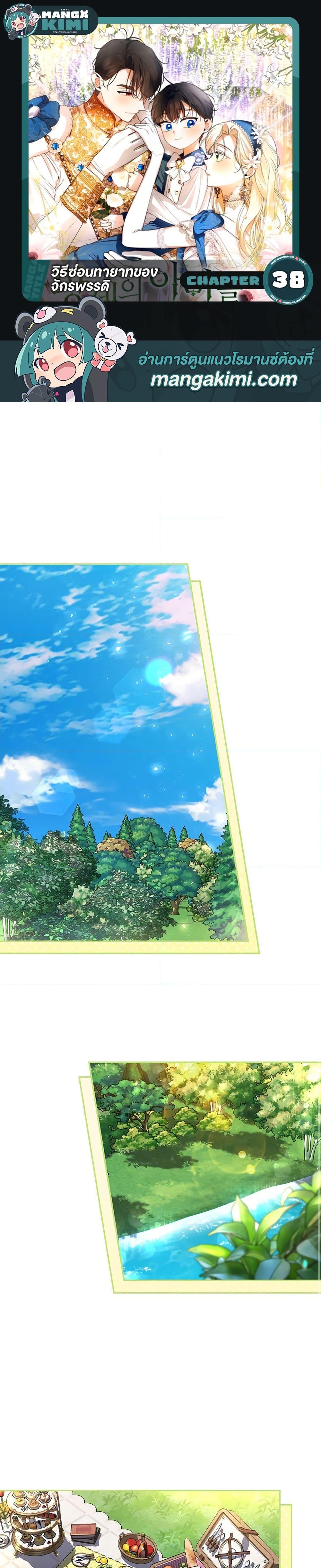 Manga-lc-com อ่านมังงะ อ่านการ์ตูน ออนไลน์ ฟรี How to Hide the Emperor’s Child ตอนที่ 1 2 3 4 5 6 7 8 9 10 11 12 13 14 ฟรี ไม่มีโฆษณา Manga-lc - อ่าน มังงะ อ่าน การ์ตูน ออนไลน์ อ่านมังงะ ฟรี