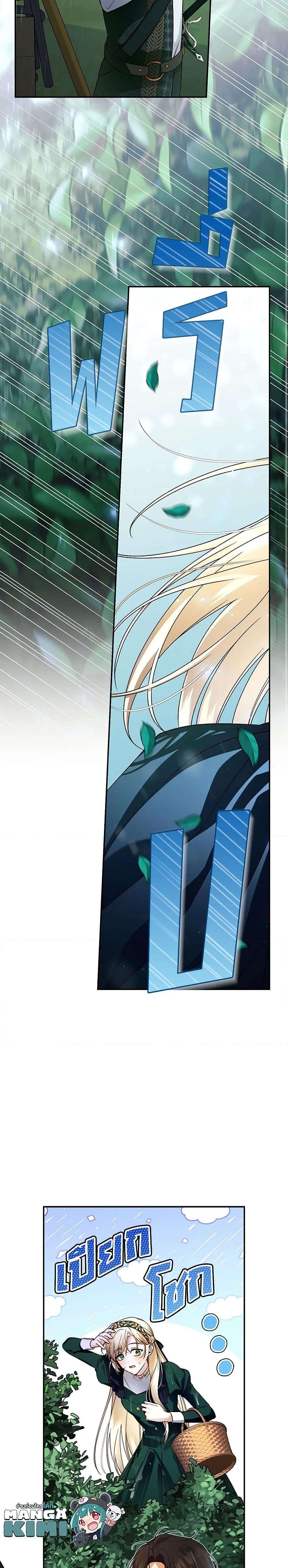 Manga-lc-com อ่านมังงะ อ่านการ์ตูน ออนไลน์ ฟรี How to Hide the Emperor’s Child ตอนที่ 1 2 3 4 5 6 7 8 9 10 11 12 13 14 ฟรี ไม่มีโฆษณา Manga-lc - อ่าน มังงะ อ่าน การ์ตูน ออนไลน์ อ่านมังงะ ฟรี