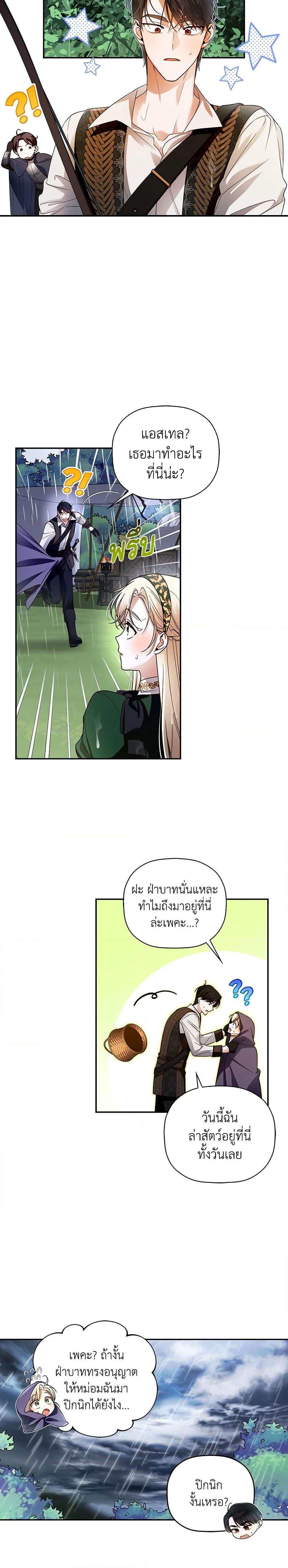 Manga-lc-com อ่านมังงะ อ่านการ์ตูน ออนไลน์ ฟรี How to Hide the Emperor’s Child ตอนที่ 1 2 3 4 5 6 7 8 9 10 11 12 13 14 ฟรี ไม่มีโฆษณา Manga-lc - อ่าน มังงะ อ่าน การ์ตูน ออนไลน์ อ่านมังงะ ฟรี