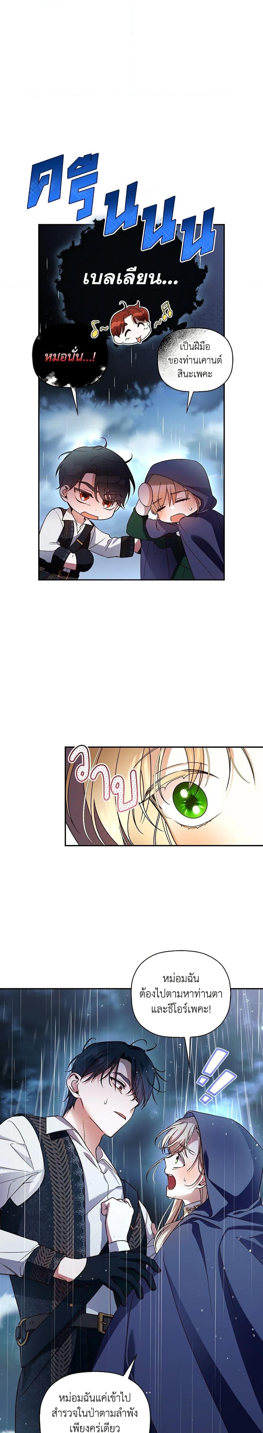 Manga-lc-com อ่านมังงะ อ่านการ์ตูน ออนไลน์ ฟรี How to Hide the Emperor’s Child ตอนที่ 1 2 3 4 5 6 7 8 9 10 11 12 13 14 ฟรี ไม่มีโฆษณา Manga-lc - อ่าน มังงะ อ่าน การ์ตูน ออนไลน์ อ่านมังงะ ฟรี