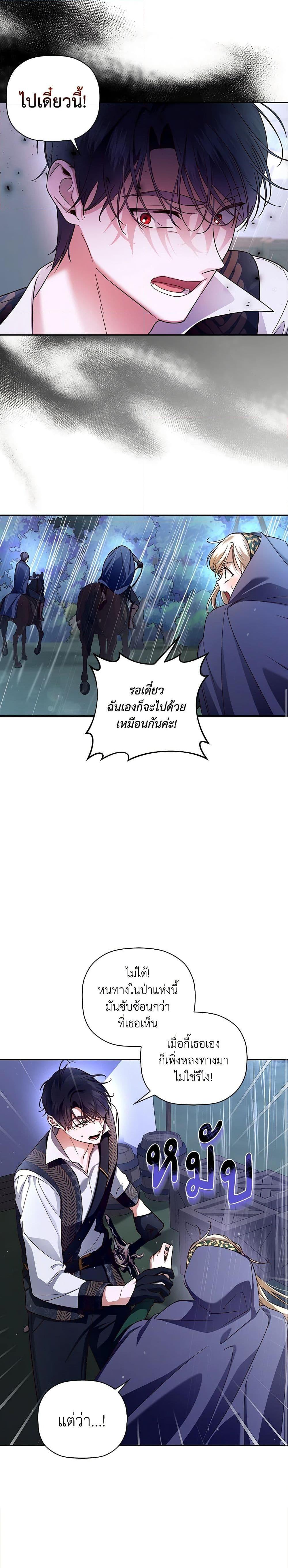 Manga-lc-com อ่านมังงะ อ่านการ์ตูน ออนไลน์ ฟรี How to Hide the Emperor’s Child ตอนที่ 1 2 3 4 5 6 7 8 9 10 11 12 13 14 ฟรี ไม่มีโฆษณา Manga-lc - อ่าน มังงะ อ่าน การ์ตูน ออนไลน์ อ่านมังงะ ฟรี