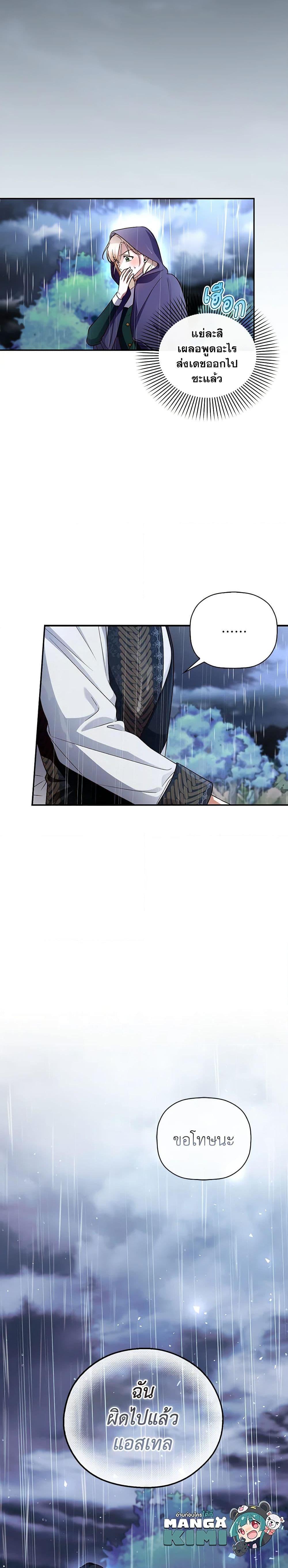 Manga-lc-com อ่านมังงะ อ่านการ์ตูน ออนไลน์ ฟรี How to Hide the Emperor’s Child ตอนที่ 1 2 3 4 5 6 7 8 9 10 11 12 13 14 ฟรี ไม่มีโฆษณา Manga-lc - อ่าน มังงะ อ่าน การ์ตูน ออนไลน์ อ่านมังงะ ฟรี