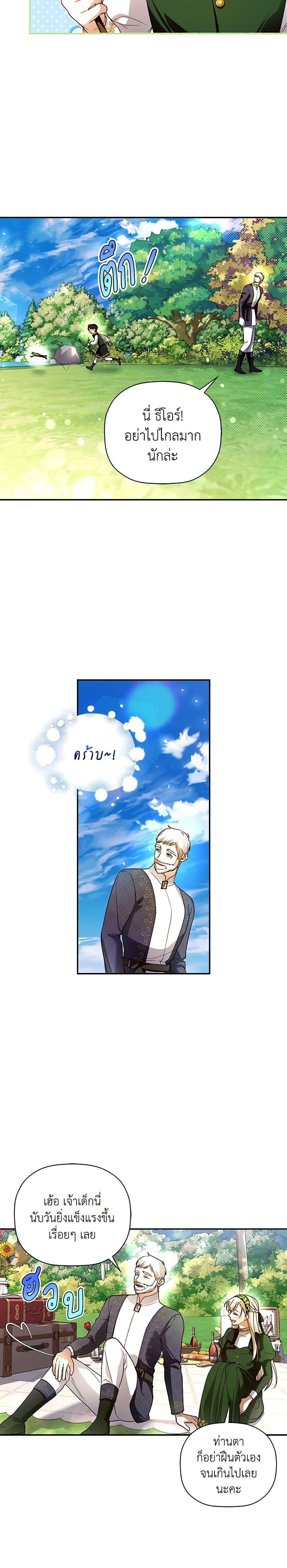 Manga-lc-com อ่านมังงะ อ่านการ์ตูน ออนไลน์ ฟรี How to Hide the Emperor’s Child ตอนที่ 1 2 3 4 5 6 7 8 9 10 11 12 13 14 ฟรี ไม่มีโฆษณา Manga-lc - อ่าน มังงะ อ่าน การ์ตูน ออนไลน์ อ่านมังงะ ฟรี