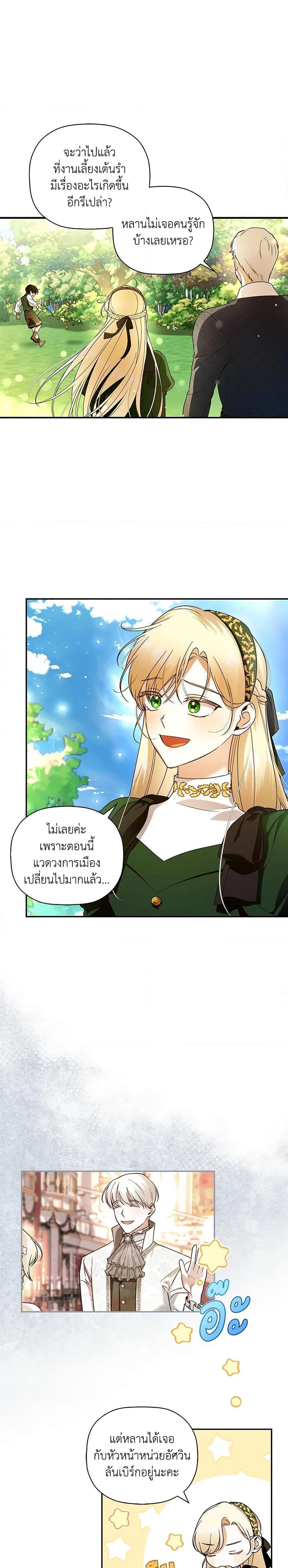 Manga-lc-com อ่านมังงะ อ่านการ์ตูน ออนไลน์ ฟรี How to Hide the Emperor’s Child ตอนที่ 1 2 3 4 5 6 7 8 9 10 11 12 13 14 ฟรี ไม่มีโฆษณา Manga-lc - อ่าน มังงะ อ่าน การ์ตูน ออนไลน์ อ่านมังงะ ฟรี