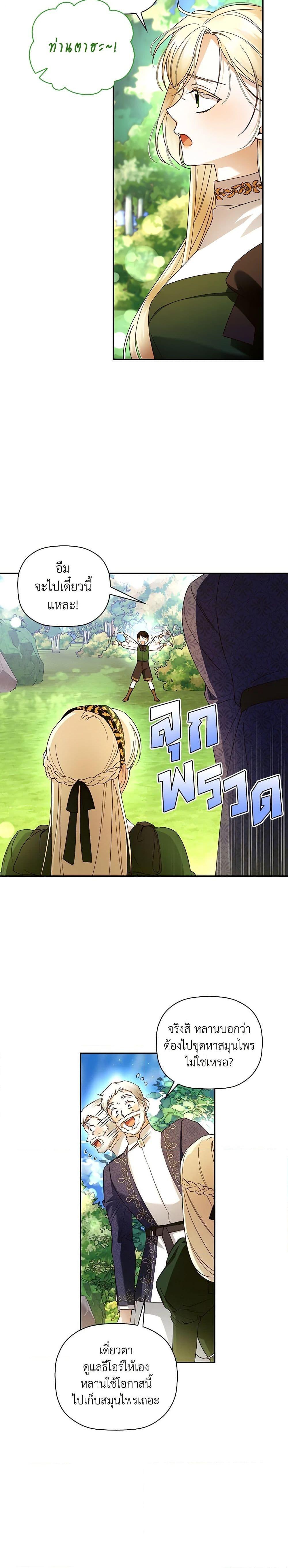 Manga-lc-com อ่านมังงะ อ่านการ์ตูน ออนไลน์ ฟรี How to Hide the Emperor’s Child ตอนที่ 1 2 3 4 5 6 7 8 9 10 11 12 13 14 ฟรี ไม่มีโฆษณา Manga-lc - อ่าน มังงะ อ่าน การ์ตูน ออนไลน์ อ่านมังงะ ฟรี