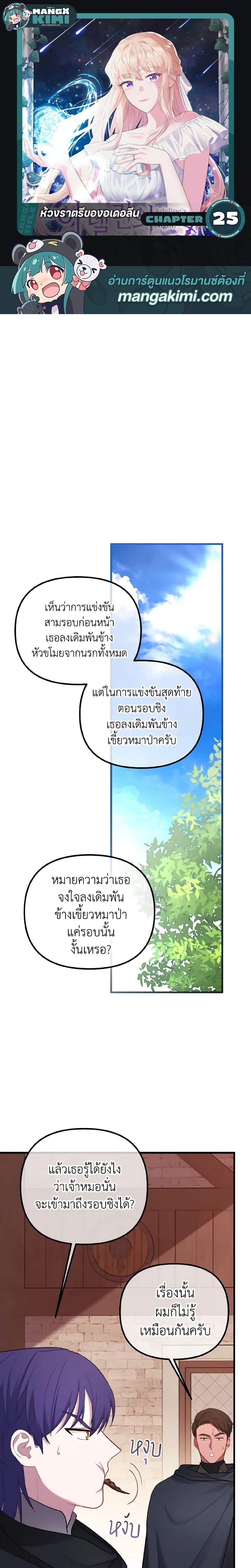 Manga-lc-com อ่านมังงะ อ่านการ์ตูน ออนไลน์ ฟรี Adeline’s Deep Night ตอนที่ 1 2 3 4 5 6 7 8 9 10 11 12 13 14 ฟรี ไม่มีโฆษณา Manga-lc - อ่าน มังงะ อ่าน การ์ตูน ออนไลน์ อ่านมังงะ ฟรี