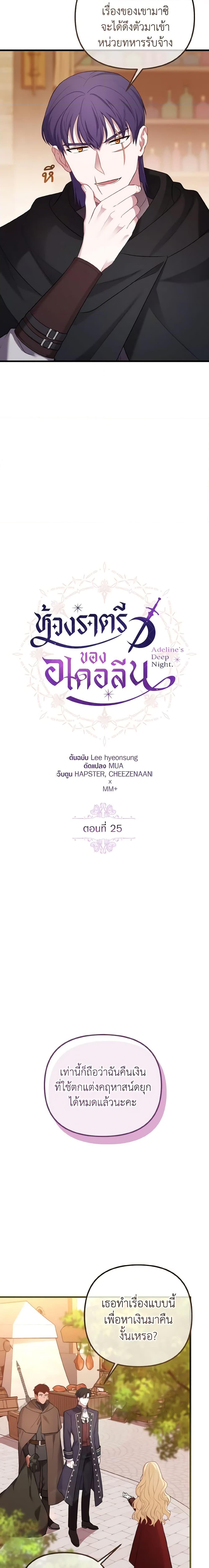 Manga-lc-com อ่านมังงะ อ่านการ์ตูน ออนไลน์ ฟรี Adeline’s Deep Night ตอนที่ 1 2 3 4 5 6 7 8 9 10 11 12 13 14 ฟรี ไม่มีโฆษณา Manga-lc - อ่าน มังงะ อ่าน การ์ตูน ออนไลน์ อ่านมังงะ ฟรี