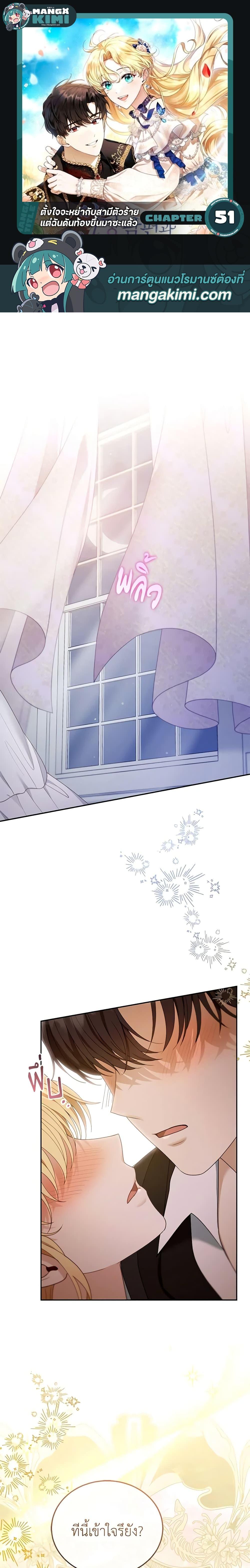 Manga-lc-com อ่านมังงะ อ่านการ์ตูน ออนไลน์ ฟรี I Am Trying To Divorce My Villain Husband, But We Have A Child Series ตอนที่ 1 2 3 4 5 6 7 8 9 10 11 12 13 14 ฟรี ไม่มีโฆษณา Manga-lc - อ่าน มังงะ อ่าน การ์ตูน ออนไลน์ อ่านมังงะ ฟรี