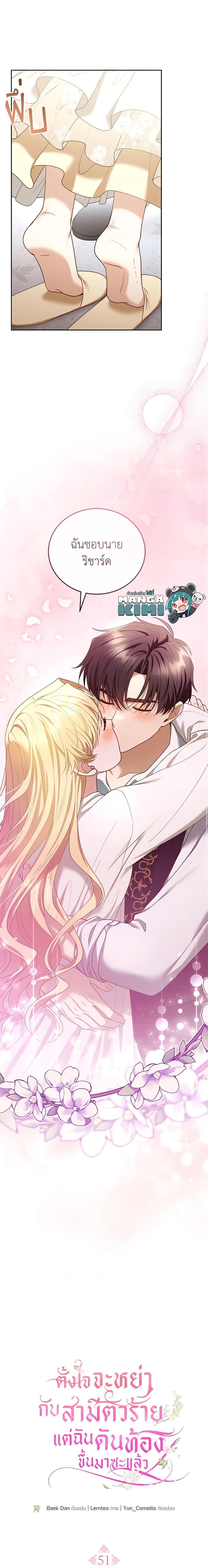 Manga-lc-com อ่านมังงะ อ่านการ์ตูน ออนไลน์ ฟรี I Am Trying To Divorce My Villain Husband, But We Have A Child Series ตอนที่ 1 2 3 4 5 6 7 8 9 10 11 12 13 14 ฟรี ไม่มีโฆษณา Manga-lc - อ่าน มังงะ อ่าน การ์ตูน ออนไลน์ อ่านมังงะ ฟรี