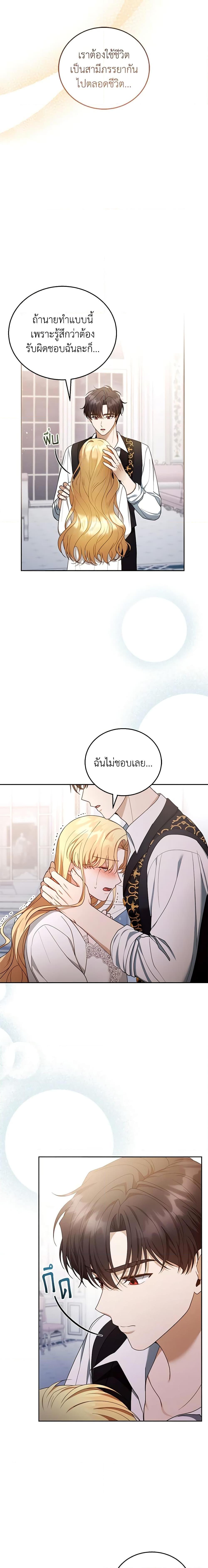 Manga-lc-com อ่านมังงะ อ่านการ์ตูน ออนไลน์ ฟรี I Am Trying To Divorce My Villain Husband, But We Have A Child Series ตอนที่ 1 2 3 4 5 6 7 8 9 10 11 12 13 14 ฟรี ไม่มีโฆษณา Manga-lc - อ่าน มังงะ อ่าน การ์ตูน ออนไลน์ อ่านมังงะ ฟรี
