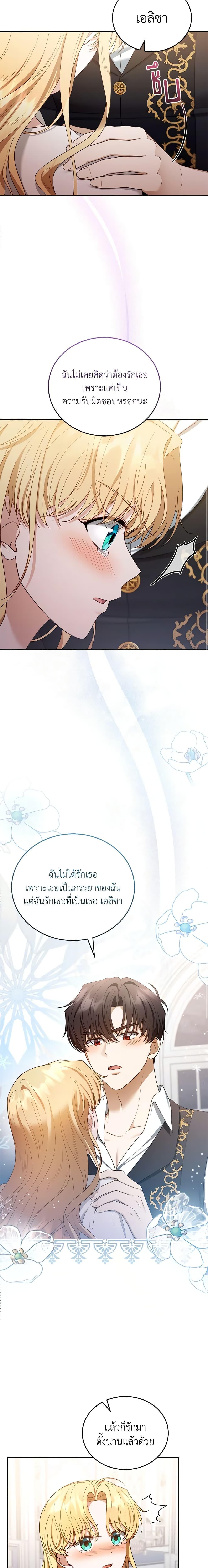 Manga-lc-com อ่านมังงะ อ่านการ์ตูน ออนไลน์ ฟรี I Am Trying To Divorce My Villain Husband, But We Have A Child Series ตอนที่ 1 2 3 4 5 6 7 8 9 10 11 12 13 14 ฟรี ไม่มีโฆษณา Manga-lc - อ่าน มังงะ อ่าน การ์ตูน ออนไลน์ อ่านมังงะ ฟรี