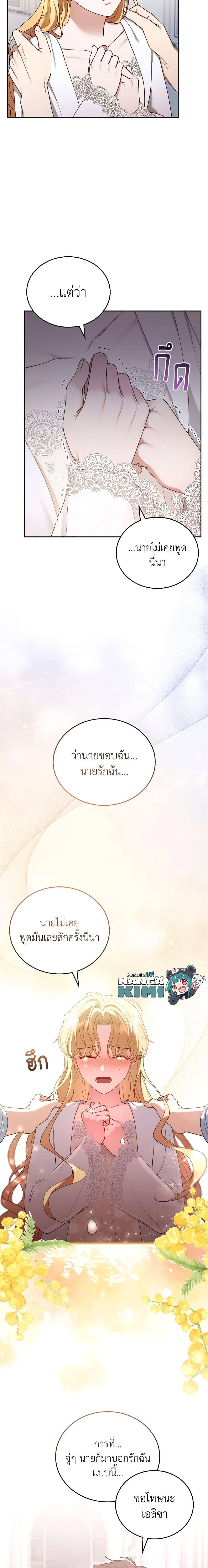 Manga-lc-com อ่านมังงะ อ่านการ์ตูน ออนไลน์ ฟรี I Am Trying To Divorce My Villain Husband, But We Have A Child Series ตอนที่ 1 2 3 4 5 6 7 8 9 10 11 12 13 14 ฟรี ไม่มีโฆษณา Manga-lc - อ่าน มังงะ อ่าน การ์ตูน ออนไลน์ อ่านมังงะ ฟรี