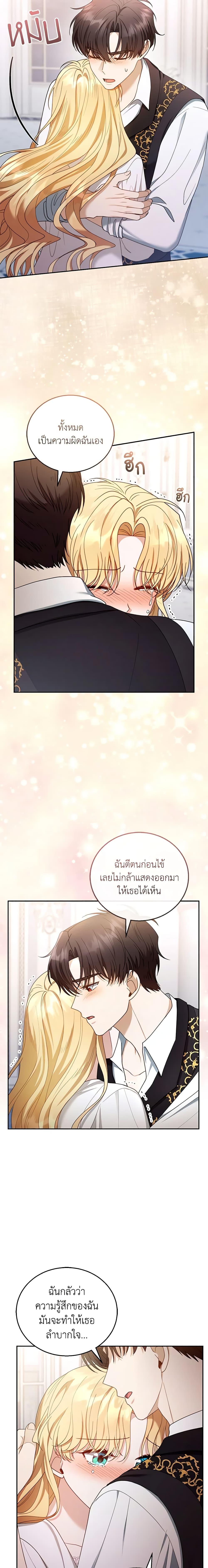 Manga-lc-com อ่านมังงะ อ่านการ์ตูน ออนไลน์ ฟรี I Am Trying To Divorce My Villain Husband, But We Have A Child Series ตอนที่ 1 2 3 4 5 6 7 8 9 10 11 12 13 14 ฟรี ไม่มีโฆษณา Manga-lc - อ่าน มังงะ อ่าน การ์ตูน ออนไลน์ อ่านมังงะ ฟรี