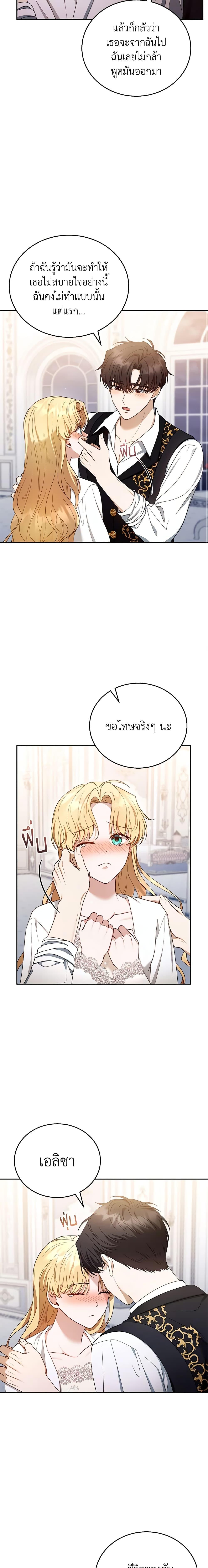 Manga-lc-com อ่านมังงะ อ่านการ์ตูน ออนไลน์ ฟรี I Am Trying To Divorce My Villain Husband, But We Have A Child Series ตอนที่ 1 2 3 4 5 6 7 8 9 10 11 12 13 14 ฟรี ไม่มีโฆษณา Manga-lc - อ่าน มังงะ อ่าน การ์ตูน ออนไลน์ อ่านมังงะ ฟรี