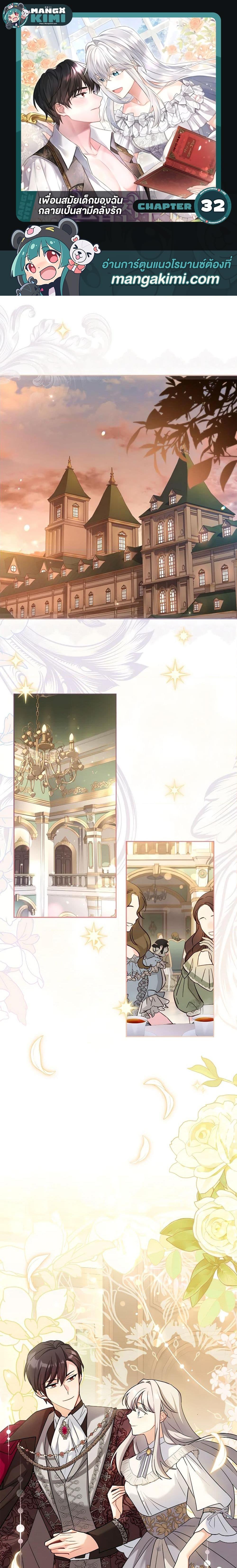 Manga-lc-com อ่านมังงะ อ่านการ์ตูน ออนไลน์ ฟรี My Childhood Friend Became an Obsessive Husband ตอนที่ 1 2 3 4 5 6 7 8 9 10 11 12 13 14 ฟรี ไม่มีโฆษณา Manga-lc - อ่าน มังงะ อ่าน การ์ตูน ออนไลน์ อ่านมังงะ ฟรี