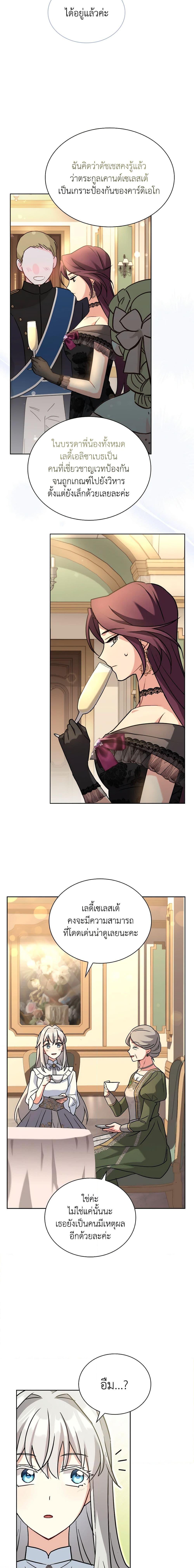 Manga-lc-com อ่านมังงะ อ่านการ์ตูน ออนไลน์ ฟรี My Childhood Friend Became an Obsessive Husband ตอนที่ 1 2 3 4 5 6 7 8 9 10 11 12 13 14 ฟรี ไม่มีโฆษณา Manga-lc - อ่าน มังงะ อ่าน การ์ตูน ออนไลน์ อ่านมังงะ ฟรี