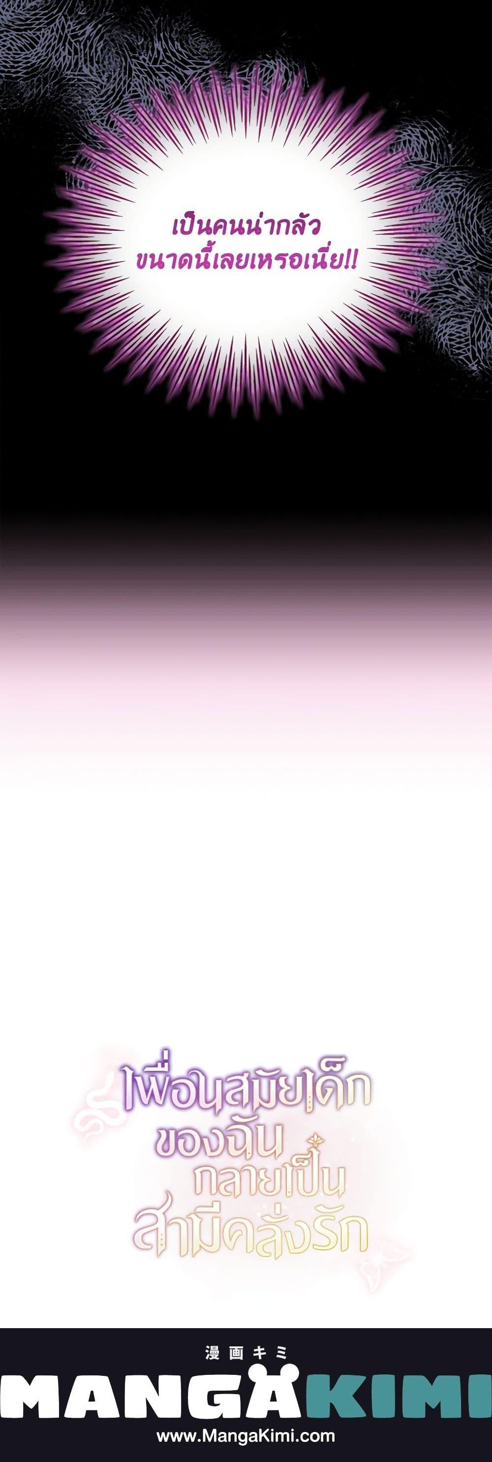 Manga-lc-com อ่านมังงะ อ่านการ์ตูน ออนไลน์ ฟรี My Childhood Friend Became an Obsessive Husband ตอนที่ 1 2 3 4 5 6 7 8 9 10 11 12 13 14 ฟรี ไม่มีโฆษณา Manga-lc - อ่าน มังงะ อ่าน การ์ตูน ออนไลน์ อ่านมังงะ ฟรี