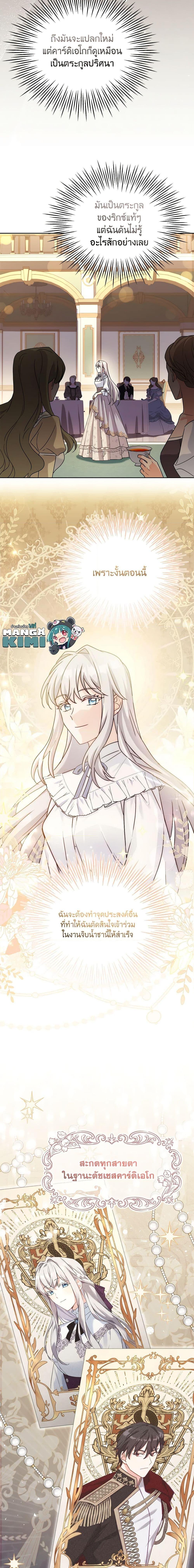 Manga-lc-com อ่านมังงะ อ่านการ์ตูน ออนไลน์ ฟรี My Childhood Friend Became an Obsessive Husband ตอนที่ 1 2 3 4 5 6 7 8 9 10 11 12 13 14 ฟรี ไม่มีโฆษณา Manga-lc - อ่าน มังงะ อ่าน การ์ตูน ออนไลน์ อ่านมังงะ ฟรี