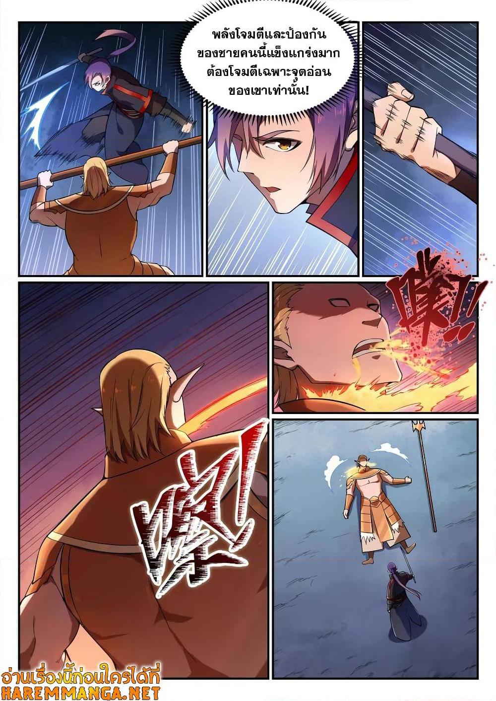 Manga-lc-com อ่านมังงะ อ่านการ์ตูน ออนไลน์ ฟรี Bailian Chengshen ตอนที่ 1 2 3 4 5 6 7 8 9 10 11 12 13 14 ฟรี ไม่มีโฆษณา Manga-lc - อ่าน มังงะ อ่าน การ์ตูน ออนไลน์ อ่านมังงะ ฟรี