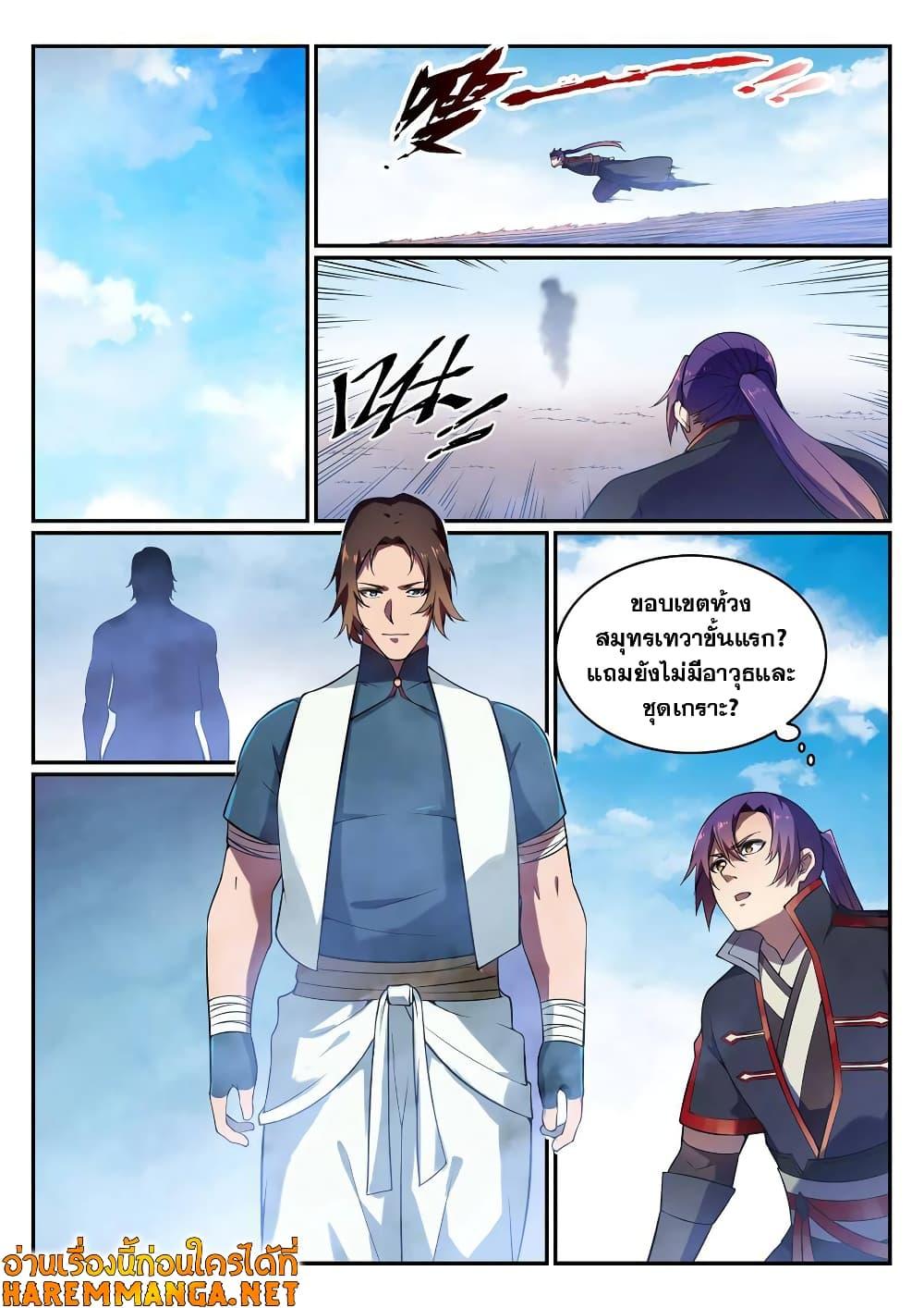 Manga-lc-com อ่านมังงะ อ่านการ์ตูน ออนไลน์ ฟรี Bailian Chengshen ตอนที่ 1 2 3 4 5 6 7 8 9 10 11 12 13 14 ฟรี ไม่มีโฆษณา Manga-lc - อ่าน มังงะ อ่าน การ์ตูน ออนไลน์ อ่านมังงะ ฟรี