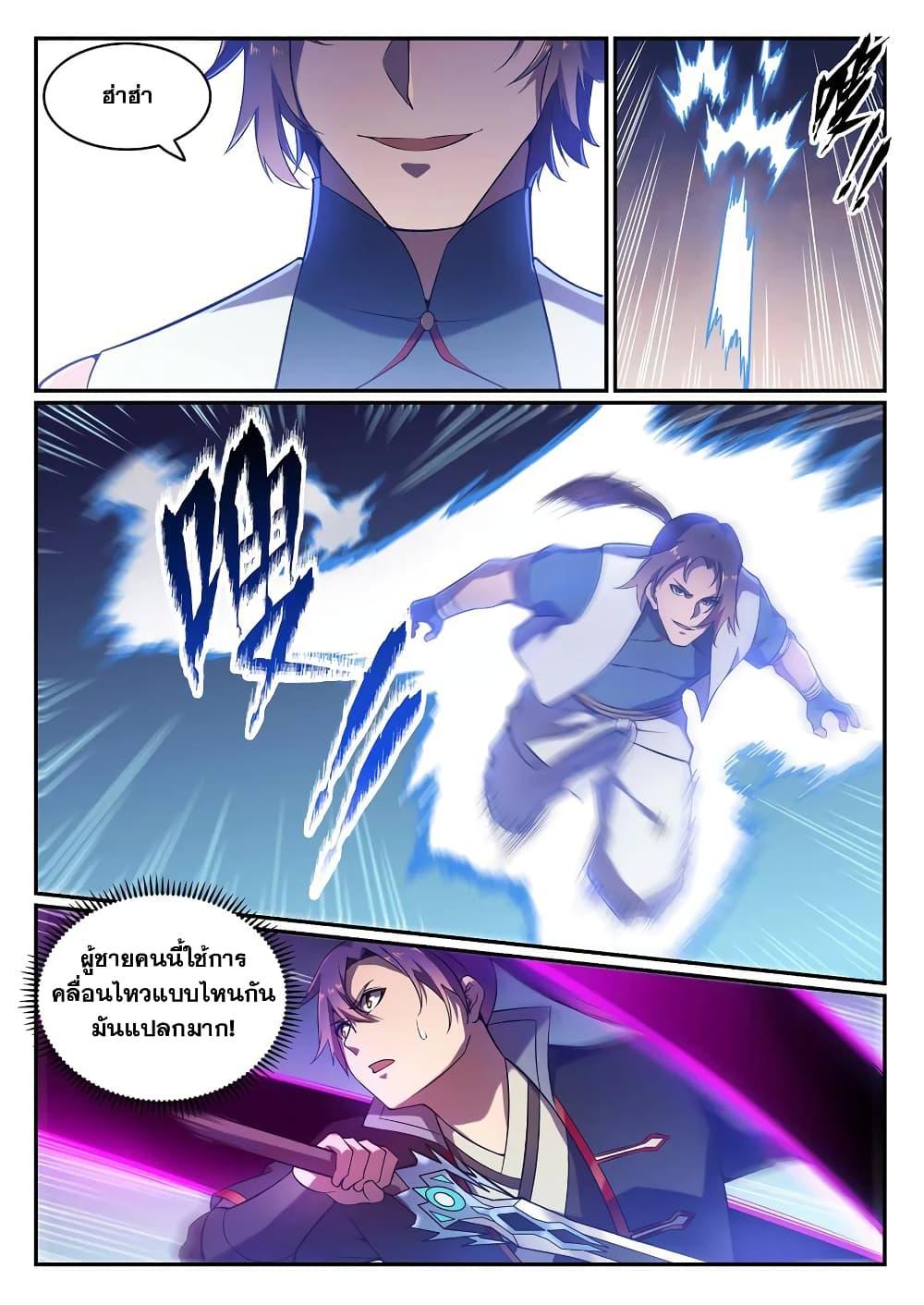 Manga-lc-com อ่านมังงะ อ่านการ์ตูน ออนไลน์ ฟรี Bailian Chengshen ตอนที่ 1 2 3 4 5 6 7 8 9 10 11 12 13 14 ฟรี ไม่มีโฆษณา Manga-lc - อ่าน มังงะ อ่าน การ์ตูน ออนไลน์ อ่านมังงะ ฟรี