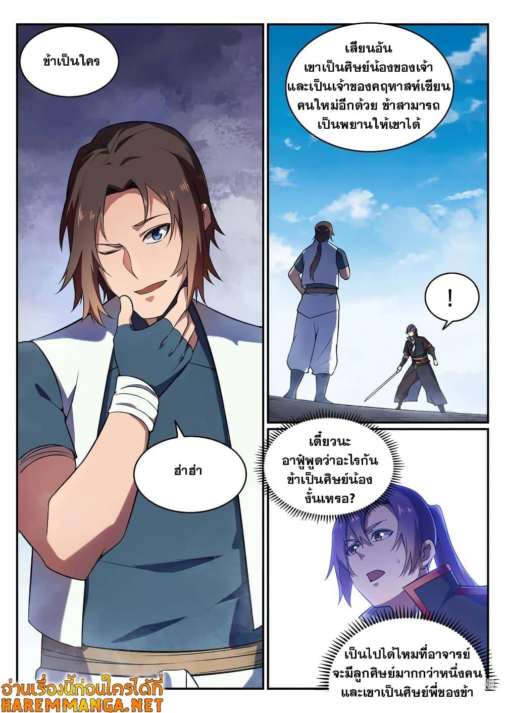 Manga-lc-com อ่านมังงะ อ่านการ์ตูน ออนไลน์ ฟรี Bailian Chengshen ตอนที่ 1 2 3 4 5 6 7 8 9 10 11 12 13 14 ฟรี ไม่มีโฆษณา Manga-lc - อ่าน มังงะ อ่าน การ์ตูน ออนไลน์ อ่านมังงะ ฟรี