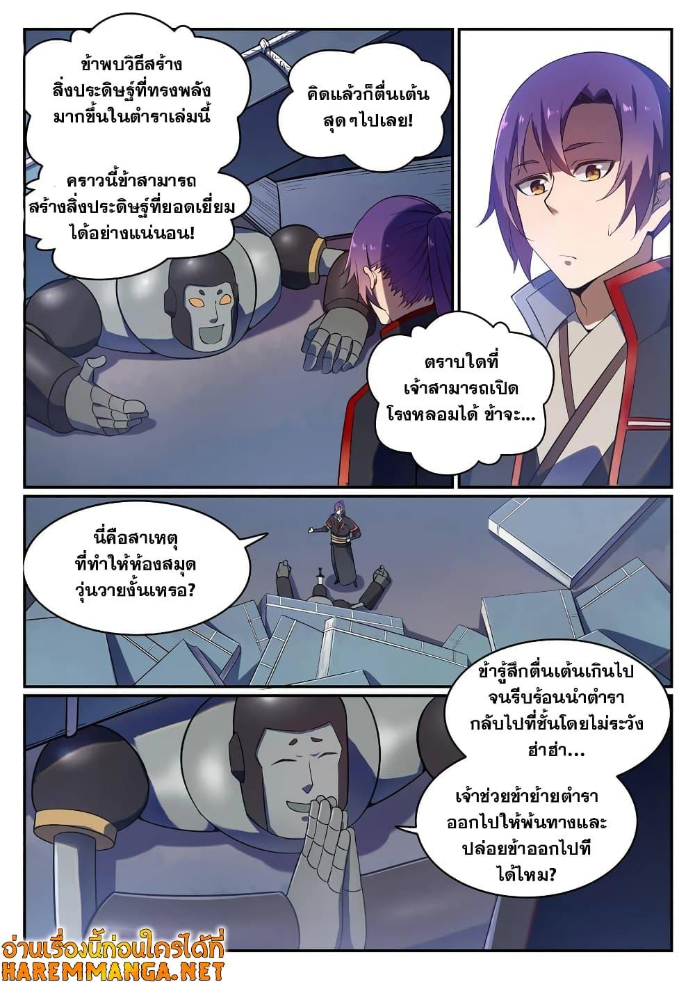 Manga-lc-com อ่านมังงะ อ่านการ์ตูน ออนไลน์ ฟรี Bailian Chengshen ตอนที่ 1 2 3 4 5 6 7 8 9 10 11 12 13 14 ฟรี ไม่มีโฆษณา Manga-lc - อ่าน มังงะ อ่าน การ์ตูน ออนไลน์ อ่านมังงะ ฟรี