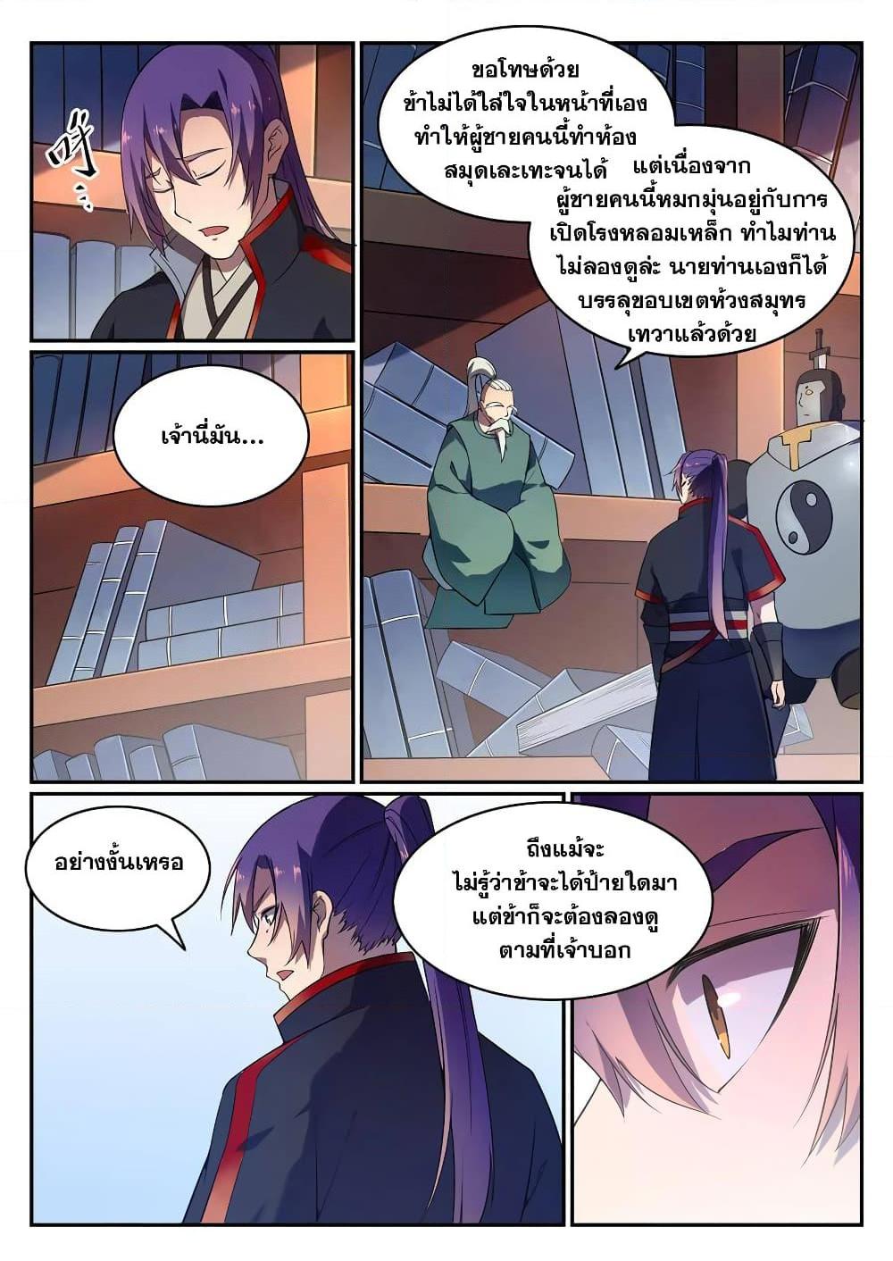 Manga-lc-com อ่านมังงะ อ่านการ์ตูน ออนไลน์ ฟรี Bailian Chengshen ตอนที่ 1 2 3 4 5 6 7 8 9 10 11 12 13 14 ฟรี ไม่มีโฆษณา Manga-lc - อ่าน มังงะ อ่าน การ์ตูน ออนไลน์ อ่านมังงะ ฟรี