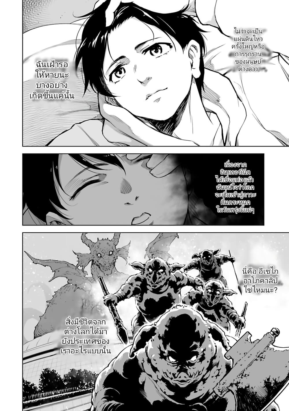 Manga-lc-com อ่านมังงะ อ่านการ์ตูน ออนไลน์ ฟรี Isekai Nihon ตอนที่ 1 2 3 4 5 6 7 8 9 10 11 12 13 14 ฟรี ไม่มีโฆษณา Manga-lc - อ่าน มังงะ อ่าน การ์ตูน ออนไลน์ อ่านมังงะ ฟรี