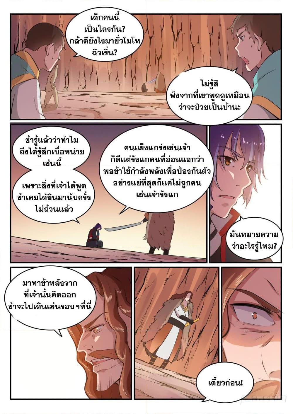 Manga-lc-com อ่านมังงะ อ่านการ์ตูน ออนไลน์ ฟรี Bailian Chengshen ตอนที่ 1 2 3 4 5 6 7 8 9 10 11 12 13 14 ฟรี ไม่มีโฆษณา Manga-lc - อ่าน มังงะ อ่าน การ์ตูน ออนไลน์ อ่านมังงะ ฟรี