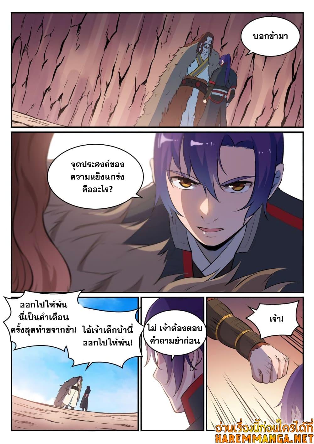 Manga-lc-com อ่านมังงะ อ่านการ์ตูน ออนไลน์ ฟรี Bailian Chengshen ตอนที่ 1 2 3 4 5 6 7 8 9 10 11 12 13 14 ฟรี ไม่มีโฆษณา Manga-lc - อ่าน มังงะ อ่าน การ์ตูน ออนไลน์ อ่านมังงะ ฟรี